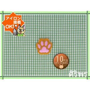 送料63円/にゃんとピンクな肉球S/薄茶(単品)/アイロンワッペン/刺繍/アップリケ/ねこネコ/茶トラ猫色/ストアオリジナル｜siripohn