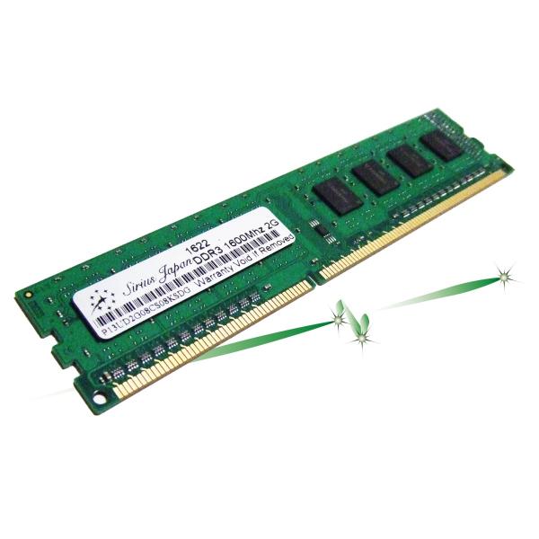 メモリー  PC3-12800 ２ＧＢ  デスクトップ向け DDR3 1600