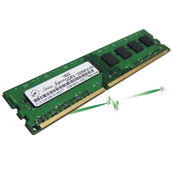 メモリー  PC3-10600 ４ＧＢ  デスクトップ向け DDR3 1333