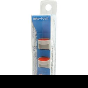 HLS252 はん蔵専用補充カートリッジ 朱色 三菱鉛筆 はん蔵
