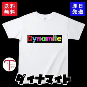 オモシロＴシャツ　Dynamite2｜siroitshirtsyasan