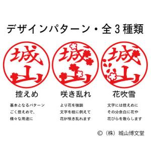 花咲はんこ 印鑑 はんこ 花 オーダー 可愛い...の詳細画像3