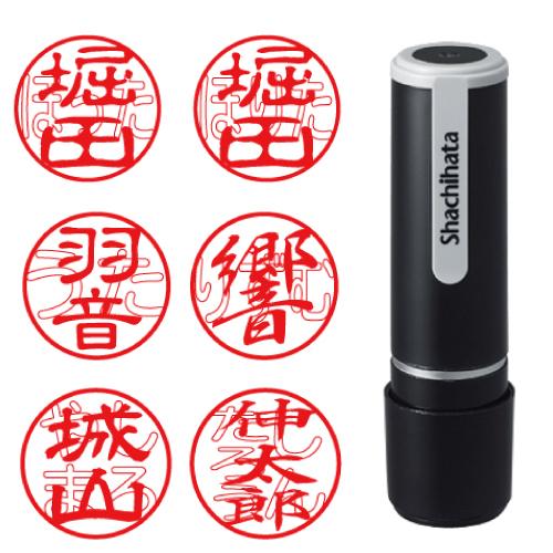 ふりがな印鑑 ネーム９ シャチハタ ふりがな 印鑑 はんこ ネーム印 認印 オーダー 作成