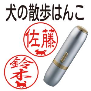 犬の散歩はんこ ブラック11ブライト シャチハタ...の商品画像