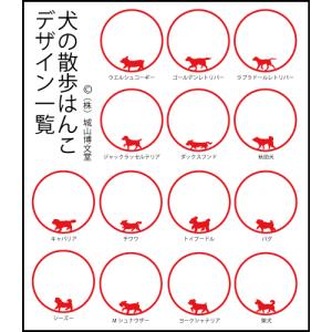 犬の散歩はんこ ブラック11ブライト シャチハ...の詳細画像2