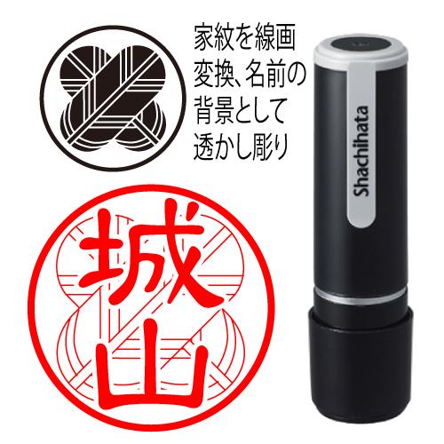 家紋印鑑 ネーム９ シャチハタ 家紋 印鑑 はんこ ネーム印 認印 オーダー 作成
