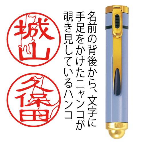 のぞき見ニャン鑑 シャチハタ 印鑑 はんこ 猫 オーダー 可愛い ネームエル