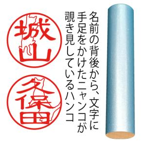 のぞき見ニャン鑑 印鑑 はんこ 猫 オーダー 可愛い 本柘植 15ミリ 認印 銀行印｜siroji2001