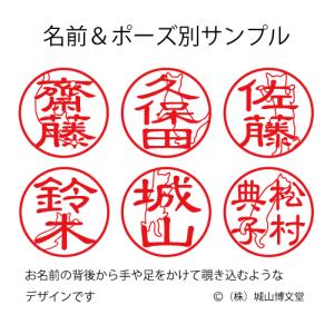のぞき見ニャン鑑 印鑑 はんこ 猫 オーダー ...の詳細画像2