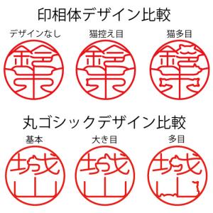 ニャン鑑極み 印鑑 はんこ 猫 猫のハンコ 猫...の詳細画像4