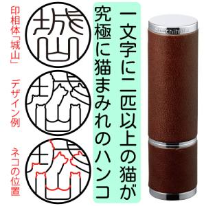 超ニャン鑑極み シャチハタ 印鑑 はんこ 猫 オーダー 可愛い ネーム印 ネーム９ヴィーボレザーセレクション