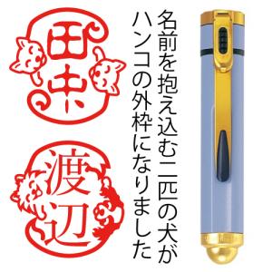 超まる犬はんこ シャチハタ 印鑑 はんこ 犬 犬のハンコ オーダー 可愛い ネームエル｜siroji2001