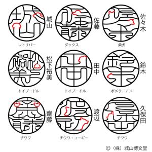 ワン鑑極み ネーム9ヴィーボレザーセレクション...の詳細画像3
