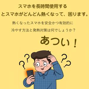 爆買 スマホクーラー 冷却ファン スマホ用 冷...の詳細画像1
