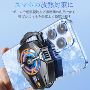 爆買 スマホクーラー 冷却ファン スマホ用 冷...の詳細画像2