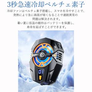 爆買 スマホクーラー 冷却ファン スマホ用 冷...の詳細画像3