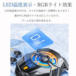爆買 スマホクーラー 冷却ファン スマホ用 冷...の詳細画像5