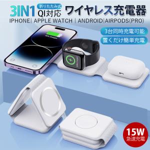 ワイヤレス充電器 スマートウォッチ iPhone充電器 折り畳み式 3in1 Magsafe Air...