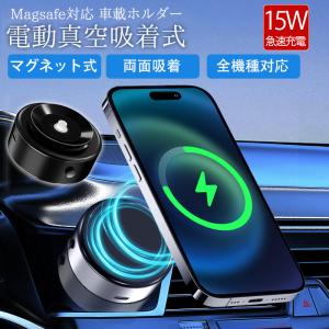 スマホホルダー 車 車載ホルダー ワイヤレス充電...の商品画像