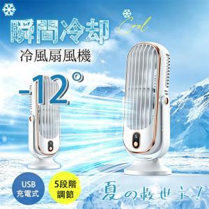 爆買 扇風機 冷風扇 大風量 冷却ファン ポータブル USB 充電ファン 学校 寝室 オフィス 夏 小型 静音 usb充電式 卓上扇風機 送風機 コンパクト