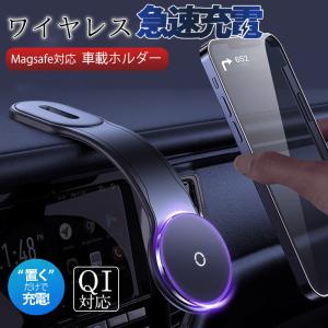 車載ホルダー  スマホスタンド  車 スマホホルダー マグネット 車載 超強力 Magsafe 片手操作 カー用品 取り付け簡単 コンパクト 便利グッズ｜sirokumasutoa