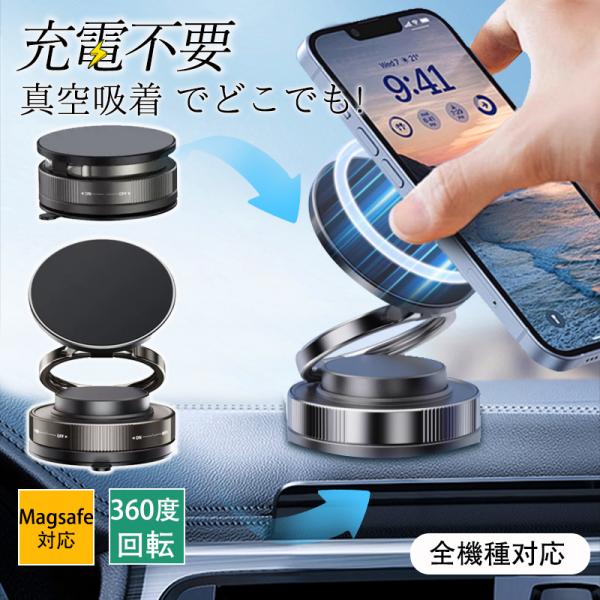 スマホホルダー 車 車載 magsafe 車載ホルダー スマホスタンド 360度回転 マグネット吸着...