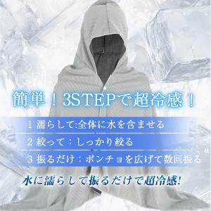【2枚購入で200円OFFクーポン】冷感タオル...の詳細画像3