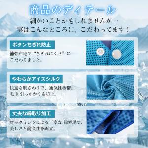 【2枚購入で200円OFFクーポン】冷感タオル...の詳細画像5