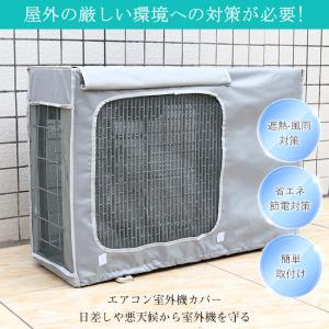 爆買 エアコン室外機カバー 室外機用 室外機 ...の詳細画像2