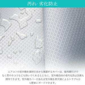 爆買 エアコン室外機カバー 室外機用 室外機 ...の詳細画像5