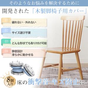 椅子脚カバー 木製脚用 椅子足カバー 8個入り...の詳細画像2