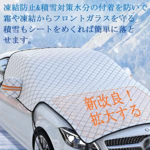 即納 フロントガラスカバー 車用 車凍結防止シ...の詳細画像3