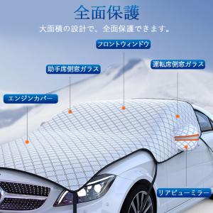 即納 フロントガラスカバー 車用 車凍結防止シ...の詳細画像4