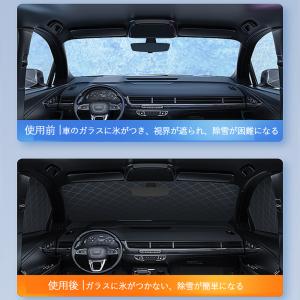 即納 フロントガラスカバー 車用 車凍結防止シ...の詳細画像5