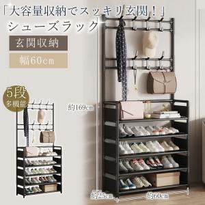 シューズラック スリム 玄関収納 省スペース 靴箱 下駄箱 幅60cm 5段 簡易シューズラック 収納ボックス 靴棚 組立て式 多層 防塵 玄関