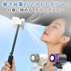 爆買 車載扇風機 クリップ 扇風機 ハンディフ...の詳細画像1