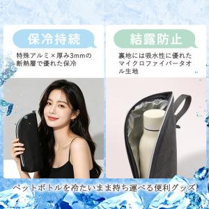 爆買 ペットボトルカバー 保冷 保冷バッグ ア...の詳細画像4