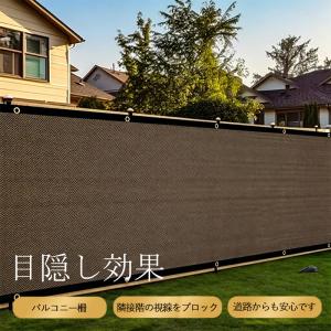 爆買 ベランダ 目隠しシート バルコニーシェー...の詳細画像3