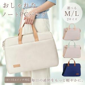 ノートパソコンバッグ ノートPC パソコン ケース 16インチ パソコンバッグ pc パソコンケース pcケース オシャレ 女性 ビジネス 通勤