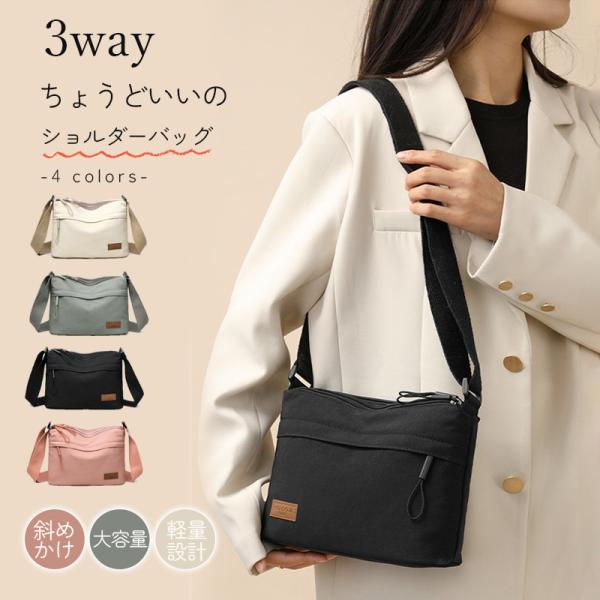 ショルダーバッグ レディース 斜めかけ 肩掛け 2way 軽量 大容量 ハンドバッグ バッグ かばん...