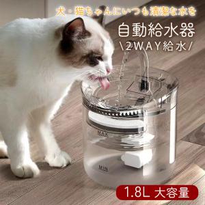 自動給水器 猫 犬 フィルター 水飲み器 給水器...の商品画像