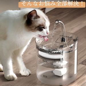 自動給水器 猫 犬 フィルター 水飲み器 給水...の詳細画像2
