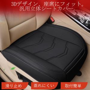 爆買 シートカバー 車 座面のみ 座布団 PU...の詳細画像1