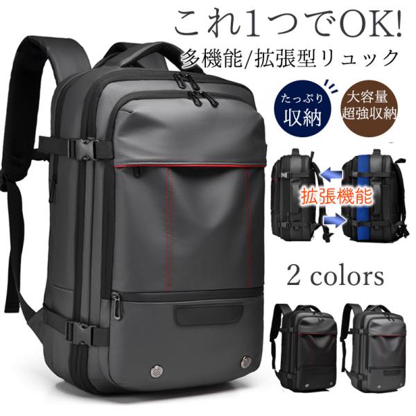 リュック メンズ リュックサック ビジネスリュック 撥水加工 バックパック PC 大容量 シンプル ...