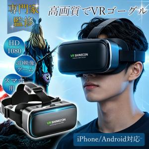 VRゴーグル スマホ VR ゴーグル スマホ用...の詳細画像1