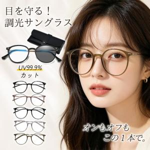 調光サングラス レディース UVカット ブルー...の詳細画像1