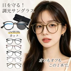 調光サングラス レディース UVカット ブルー...の詳細画像2
