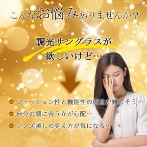 調光サングラス レディース UVカット ブルー...の詳細画像3