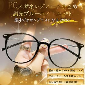 調光サングラス レディース UVカット ブルー...の詳細画像4