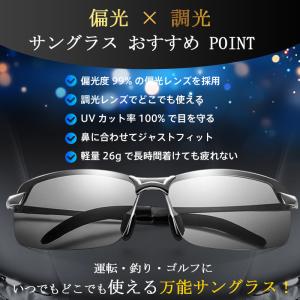 調光サングラス メンズ UVカット スポーツサ...の詳細画像2